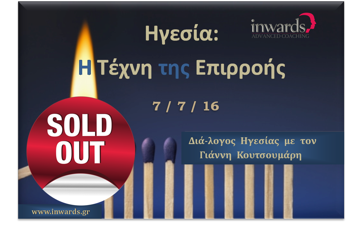 sold out